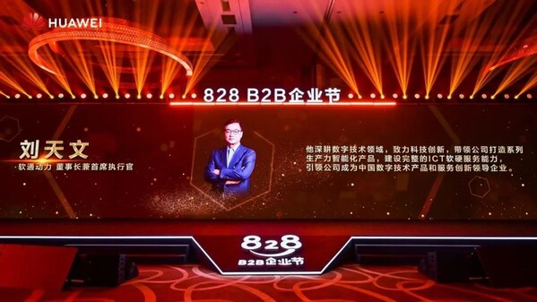 股票新手入市 联合发起828 B2B企业节，软通动力为企业数智化＂架桥铺路＂