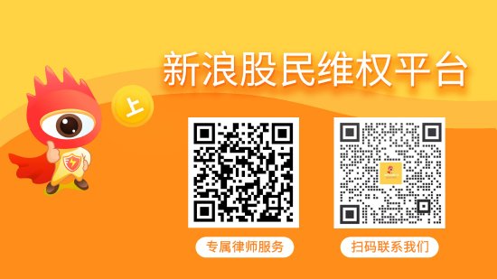 股票配资怎么弄 ST亚联（002316）收到处罚决定书，股民索赔分析