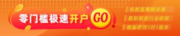 炒股配资学习 光大期货：8月29日金融日报